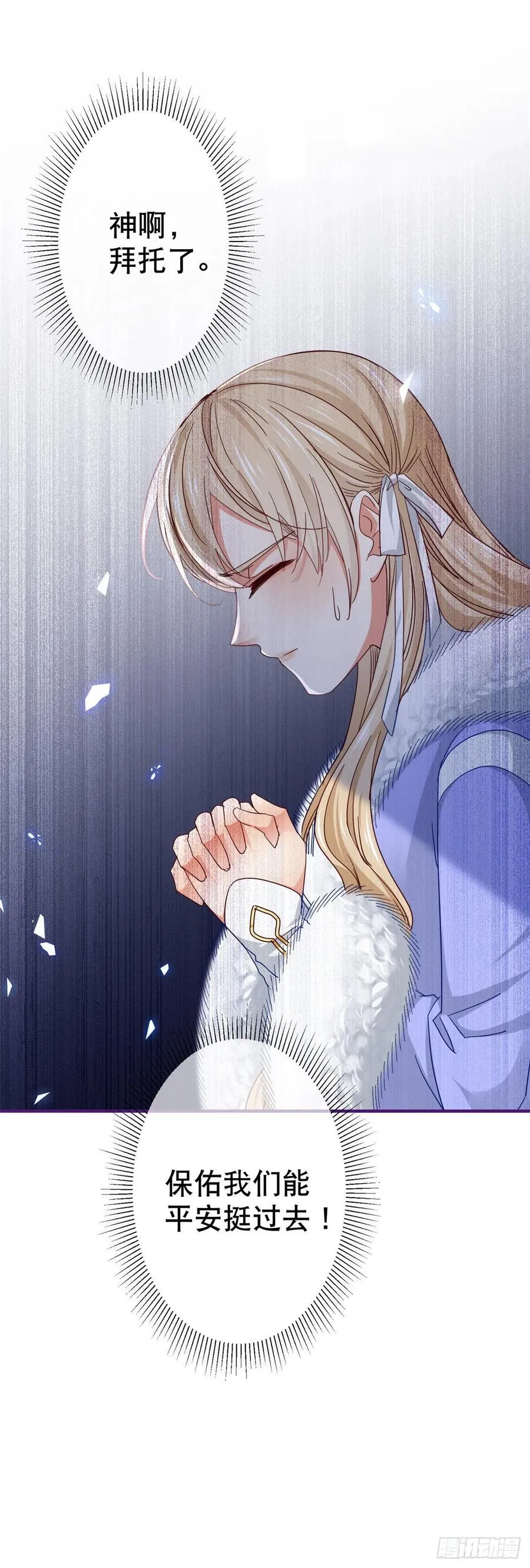 第103话 突然的风雪 第36页