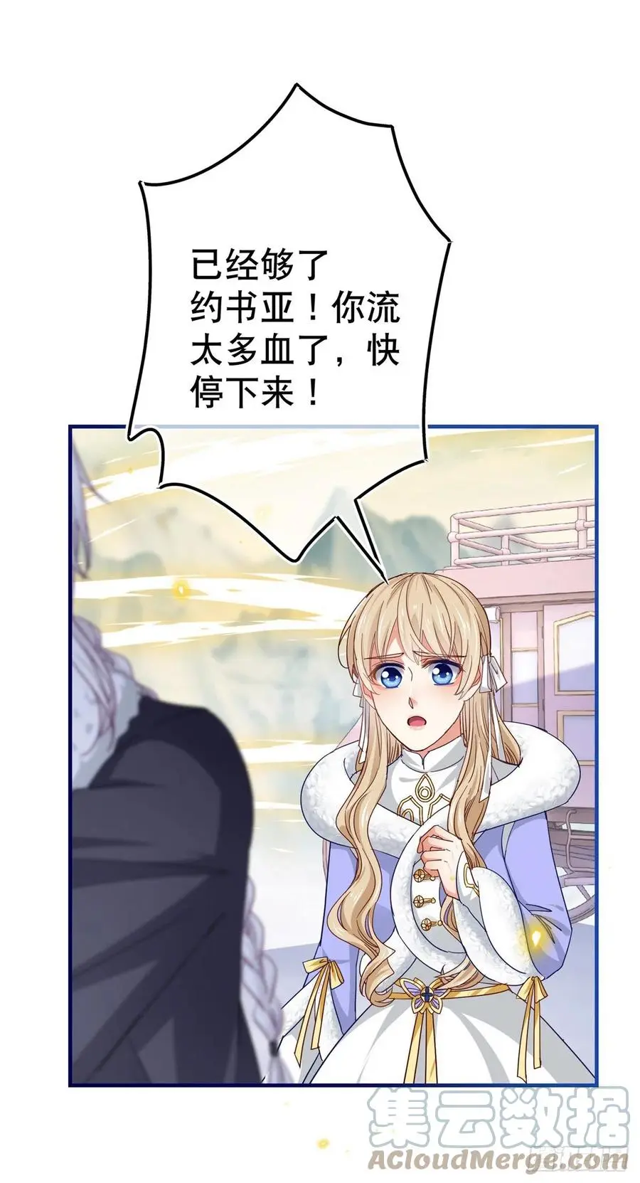 第104话 恐怖的住所 第3页