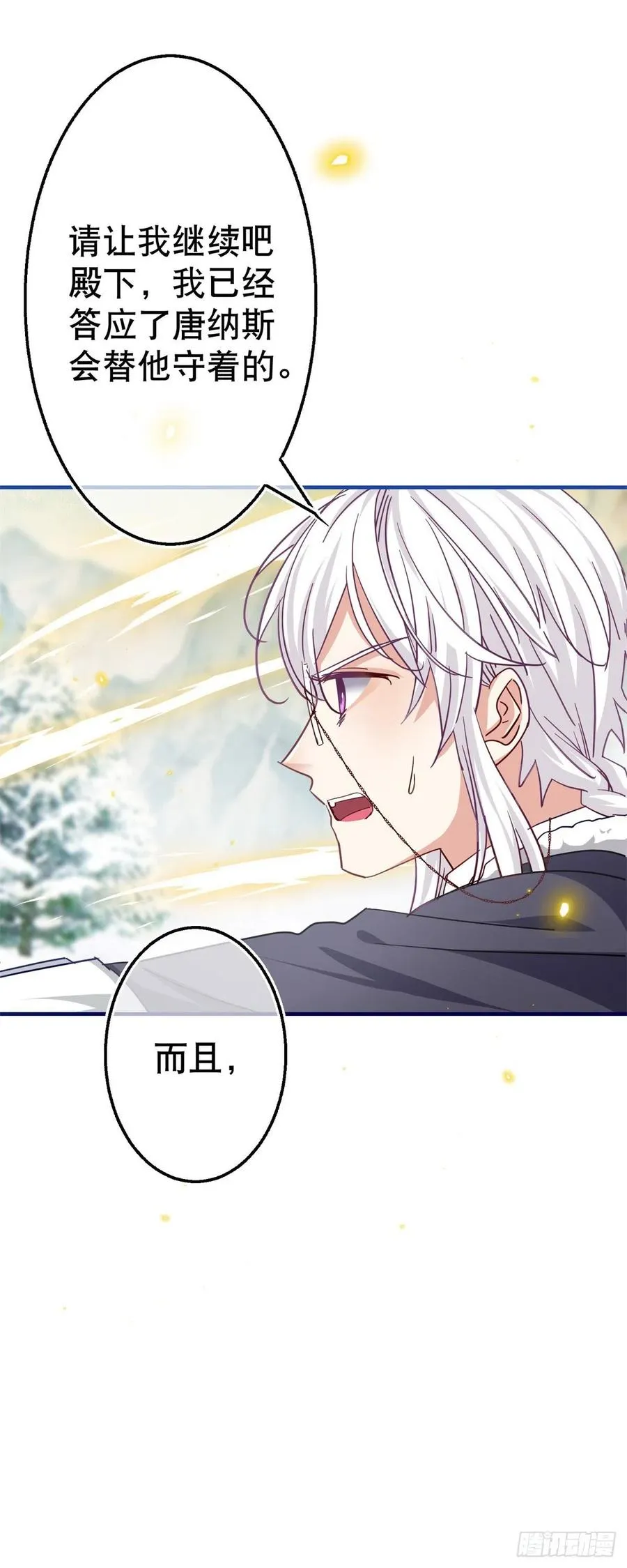 第104话 恐怖的住所 第4页