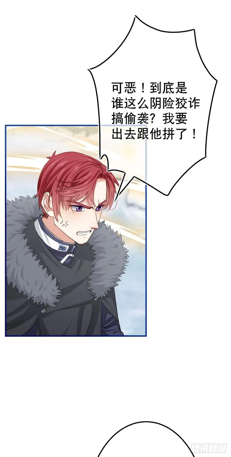 第104话 恐怖的住所 第6页