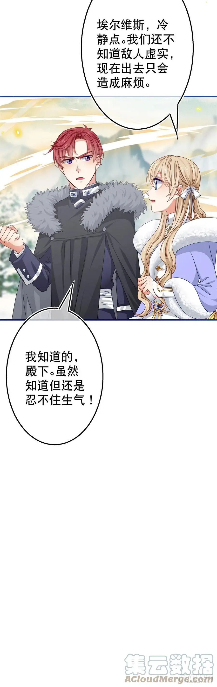 第104话 恐怖的住所 第7页