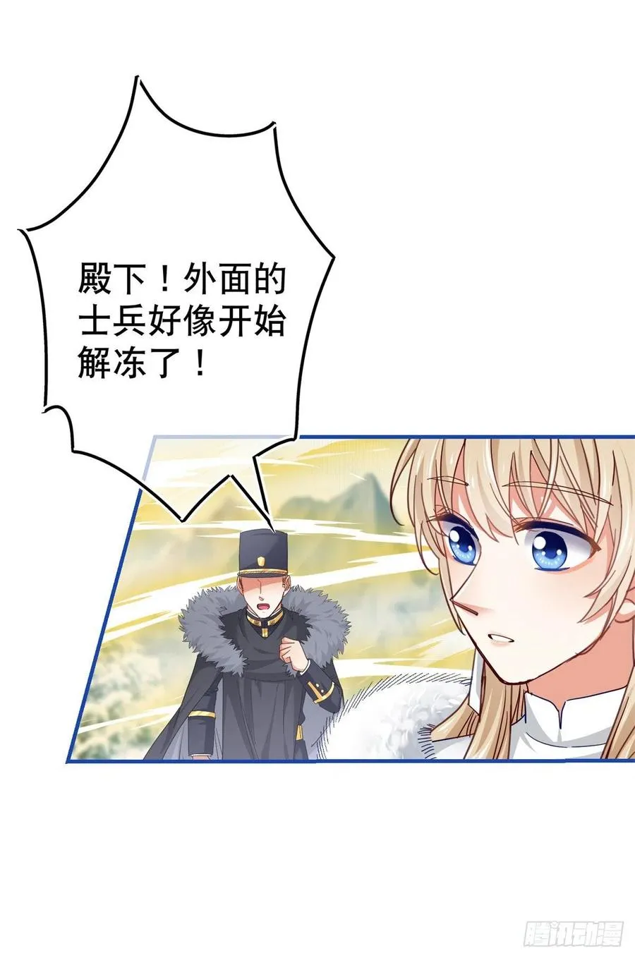 第104话 恐怖的住所 第8页