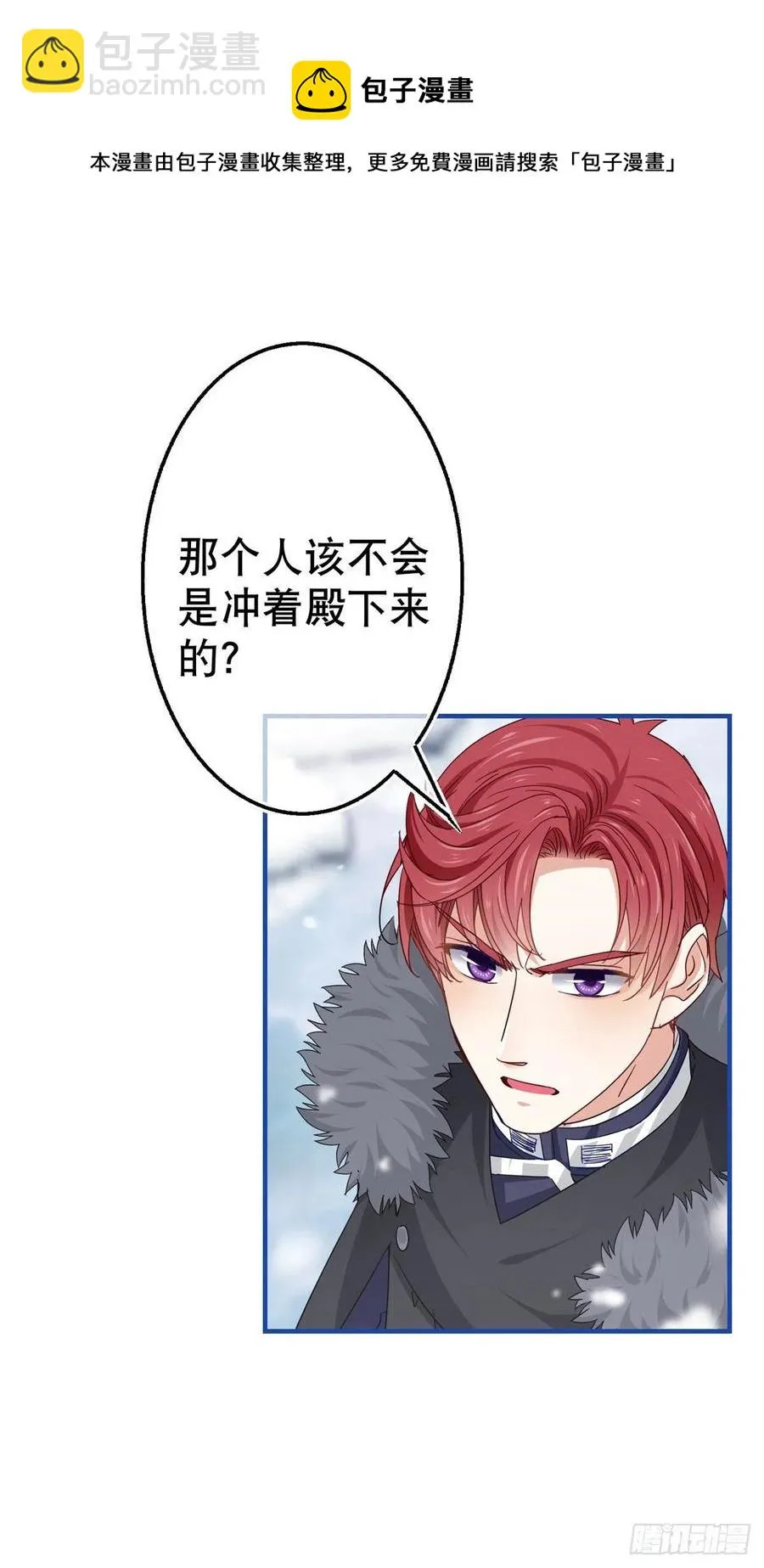 第104话 恐怖的住所 第12页
