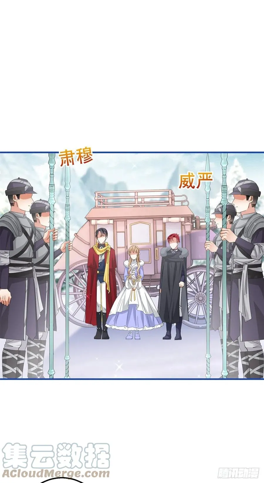 第104话 恐怖的住所 第15页