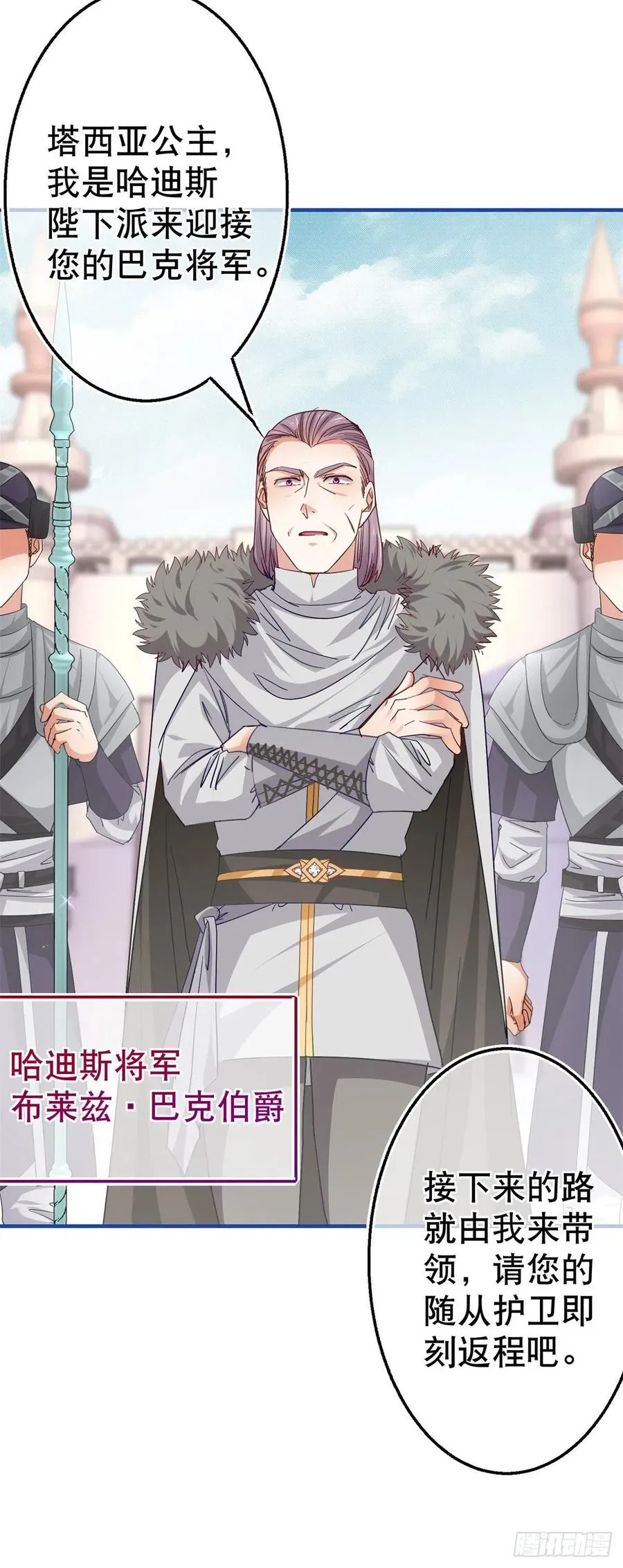第104话 恐怖的住所 第16页