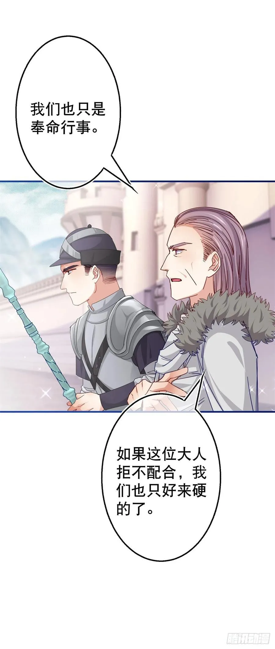第104话 恐怖的住所 第18页
