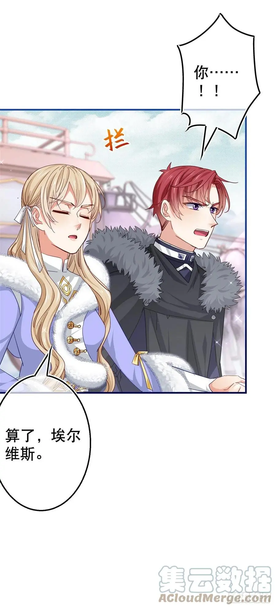第104话 恐怖的住所 第19页