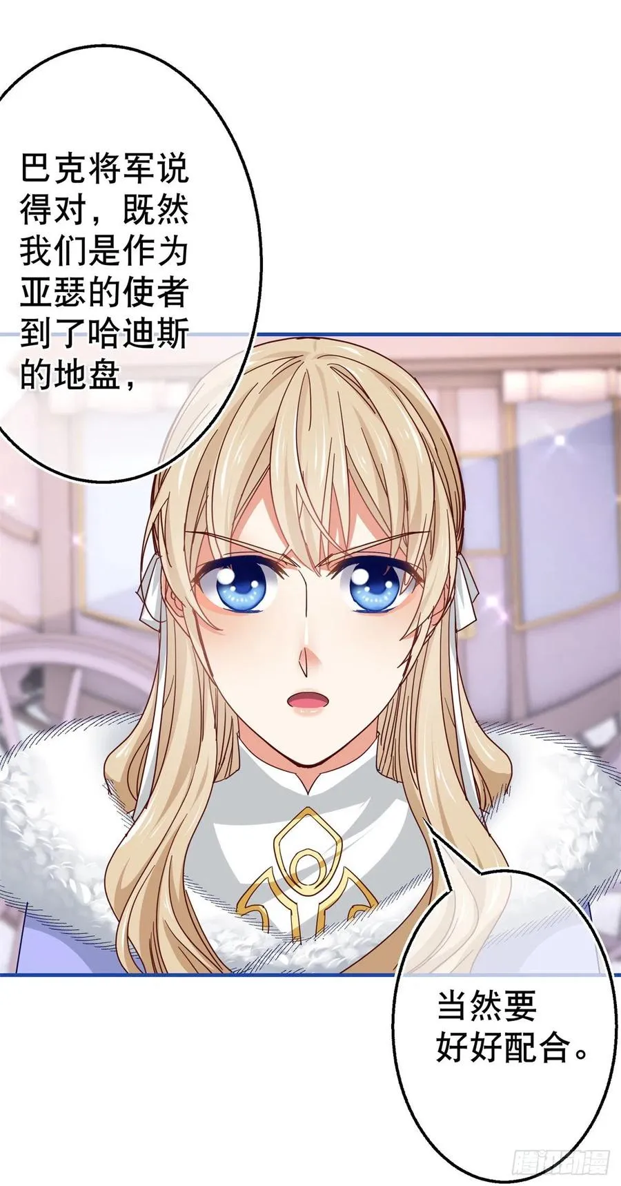 第104话 恐怖的住所 第20页