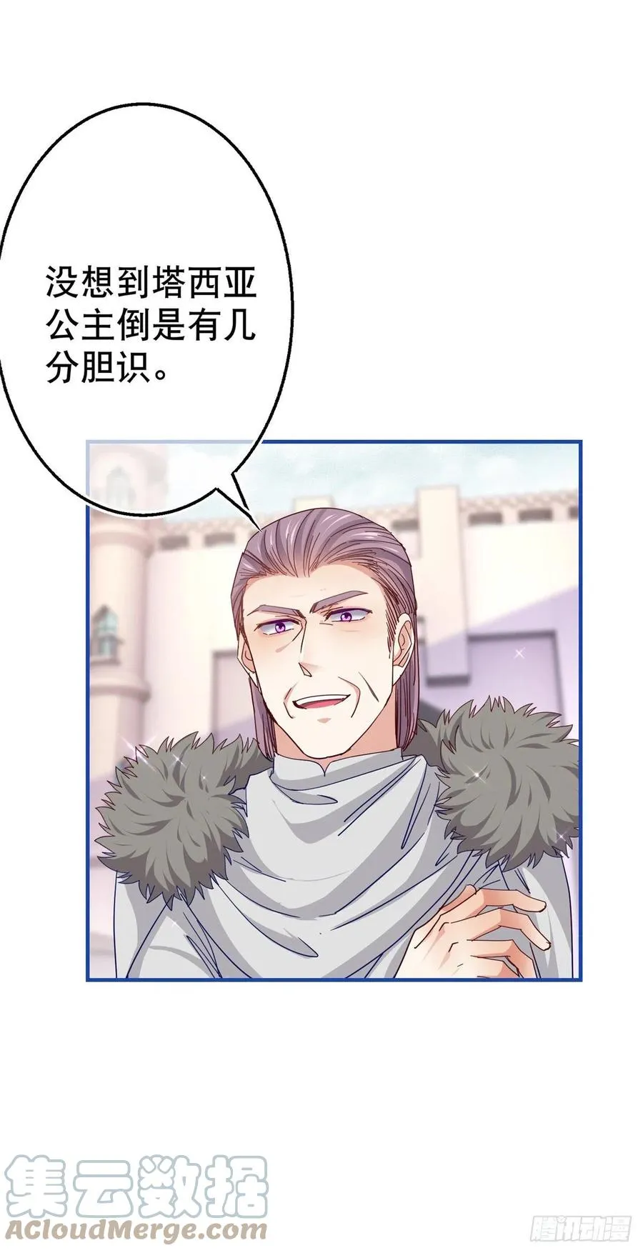 第104话 恐怖的住所 第21页