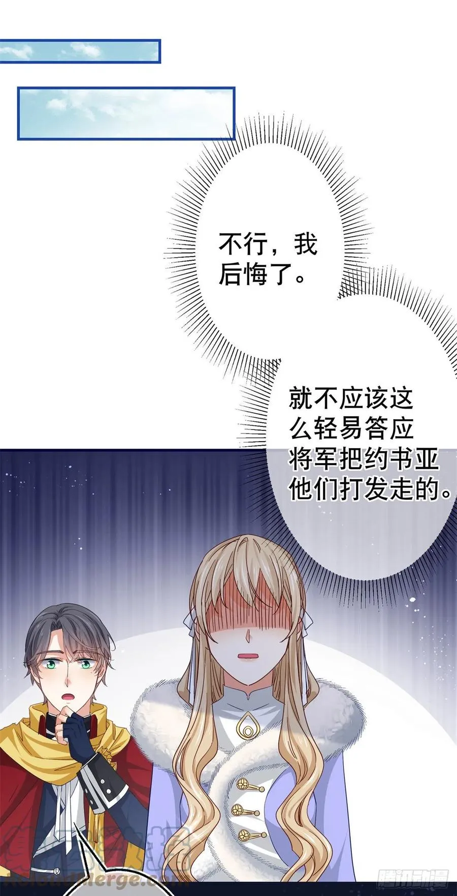 第104话 恐怖的住所 第23页