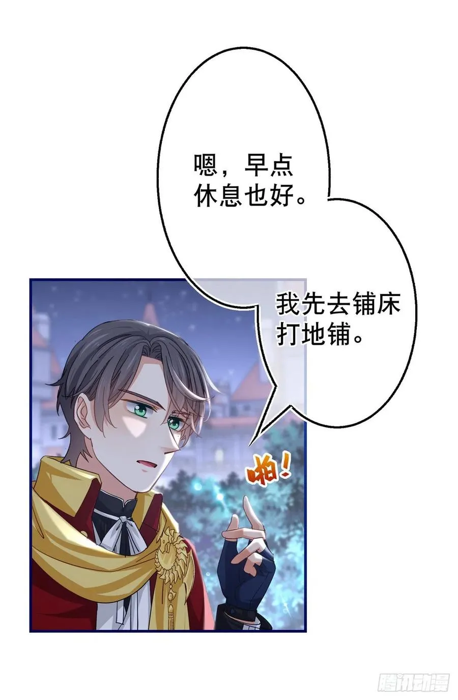 第104话 恐怖的住所 第26页
