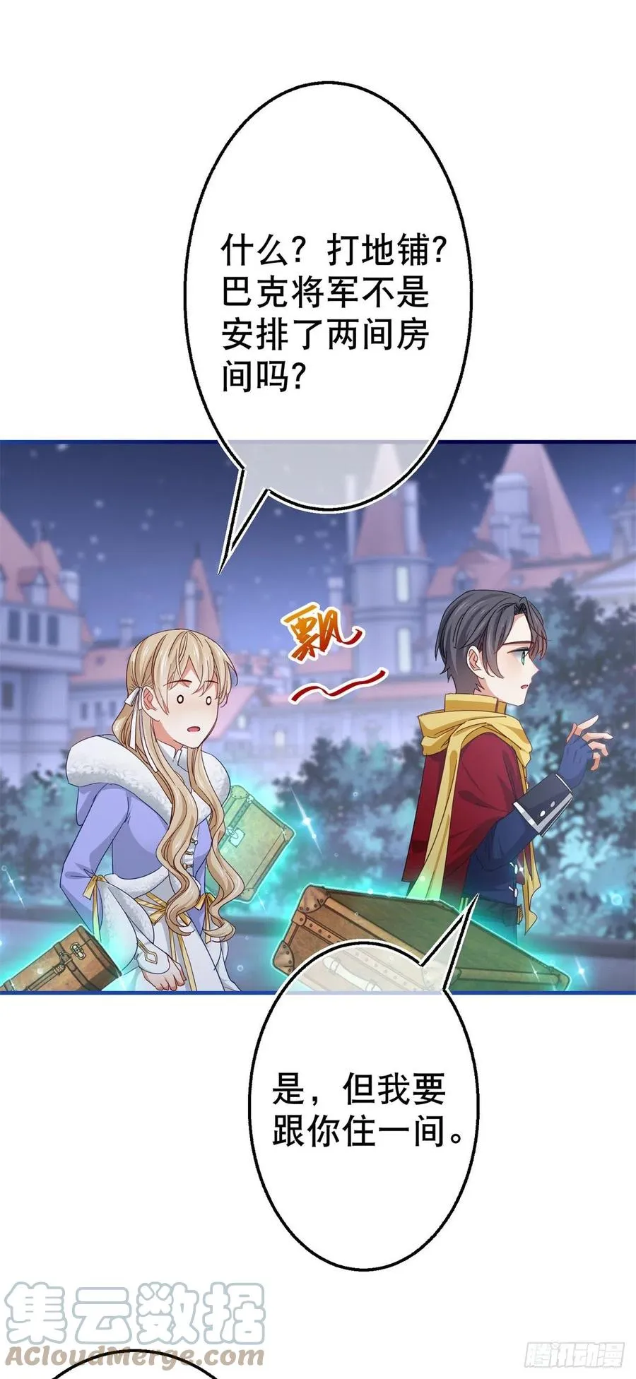 第104话 恐怖的住所 第27页