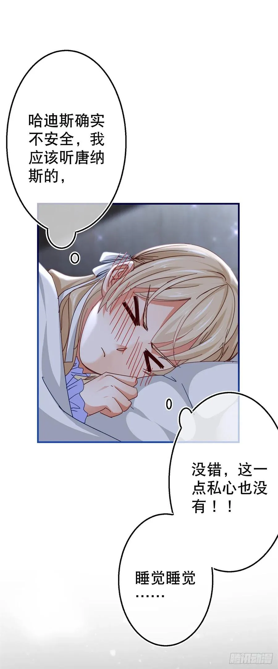 第104话 恐怖的住所 第32页