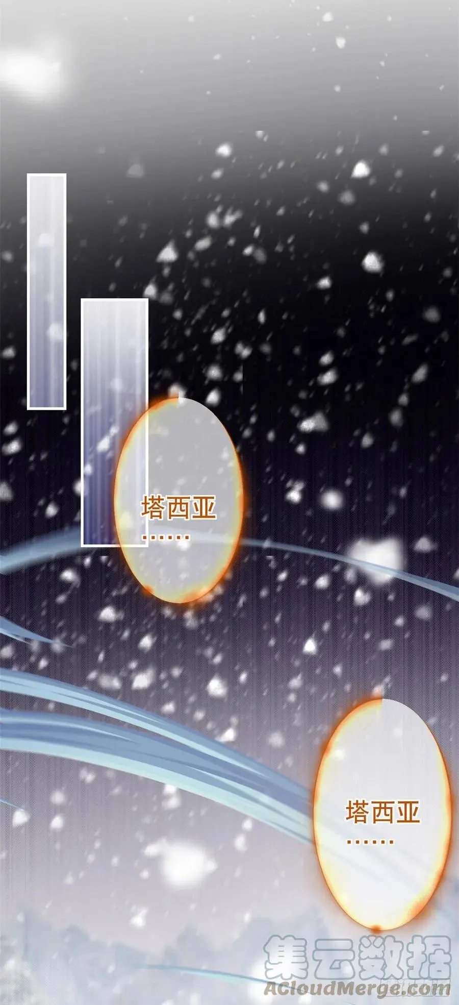 第104话 恐怖的住所 第33页