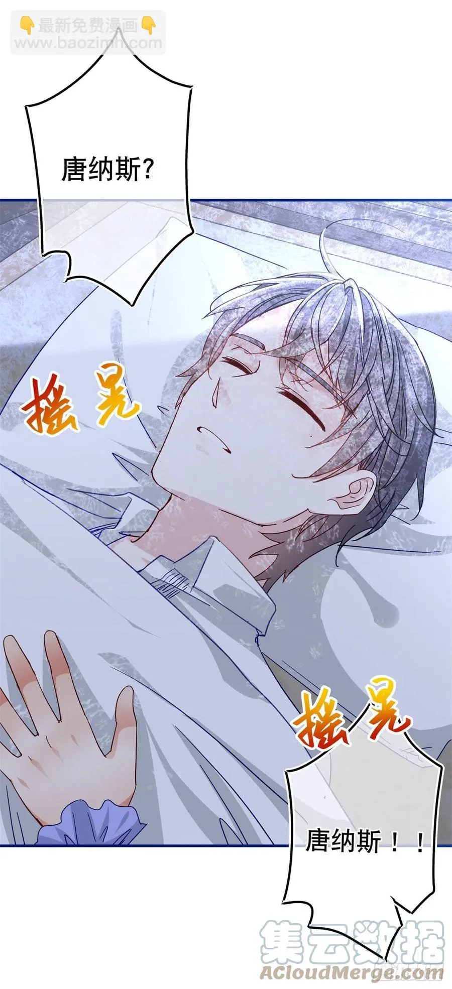 第105话 试探巴克将军 第5页