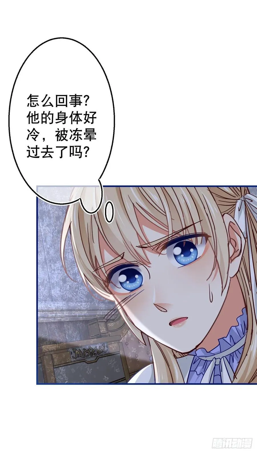 第105话 试探巴克将军 第6页
