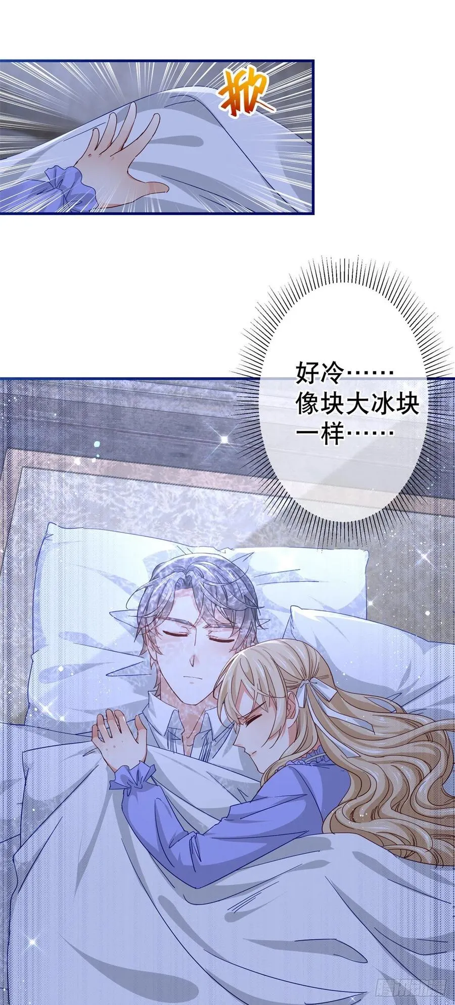 第105话 试探巴克将军 第8页