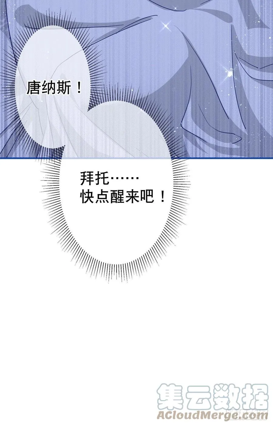 第105话 试探巴克将军 第9页