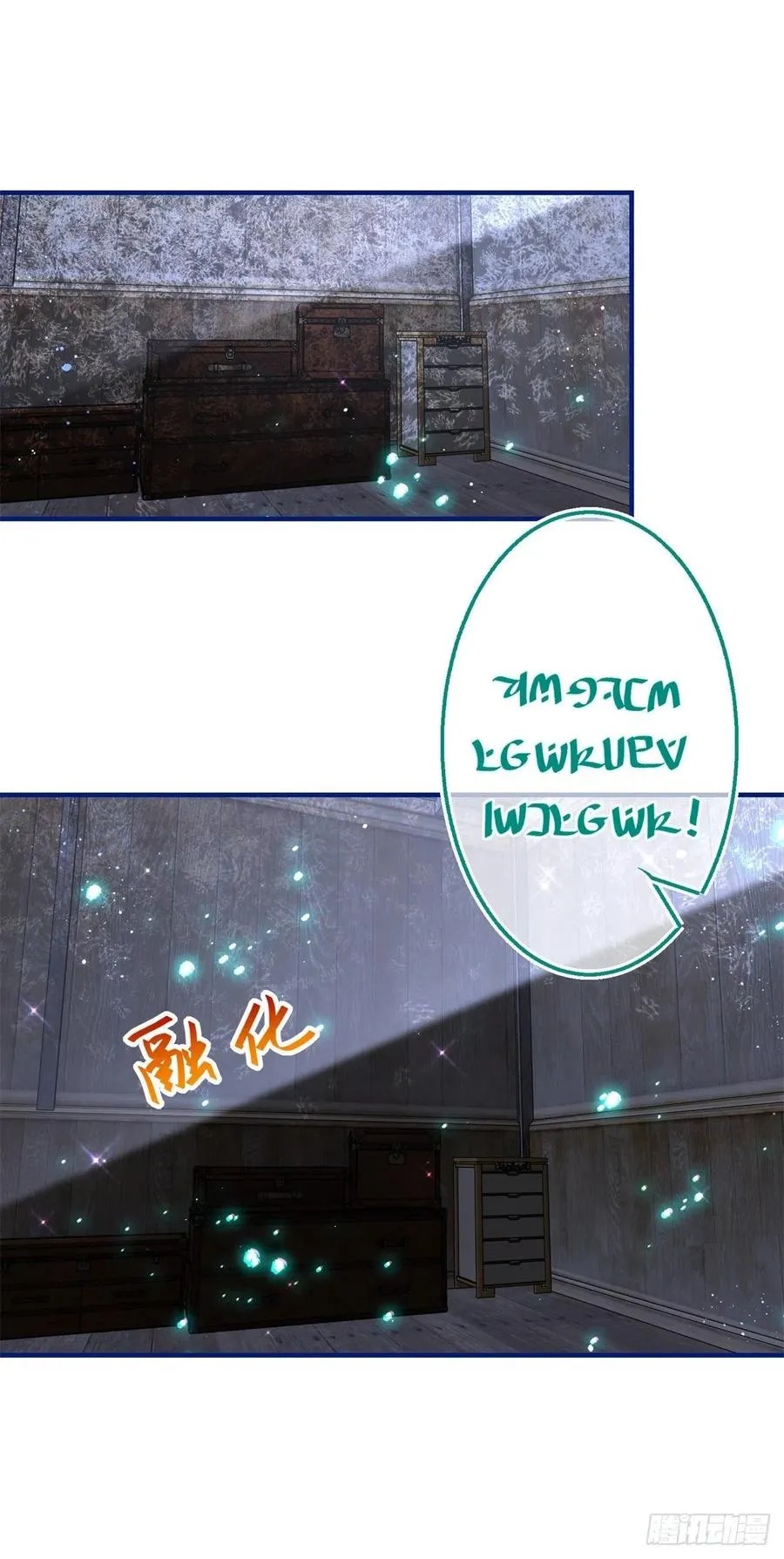 第105话 试探巴克将军 第12页