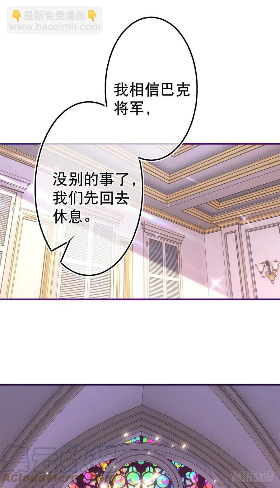 第105话 试探巴克将军 第23页