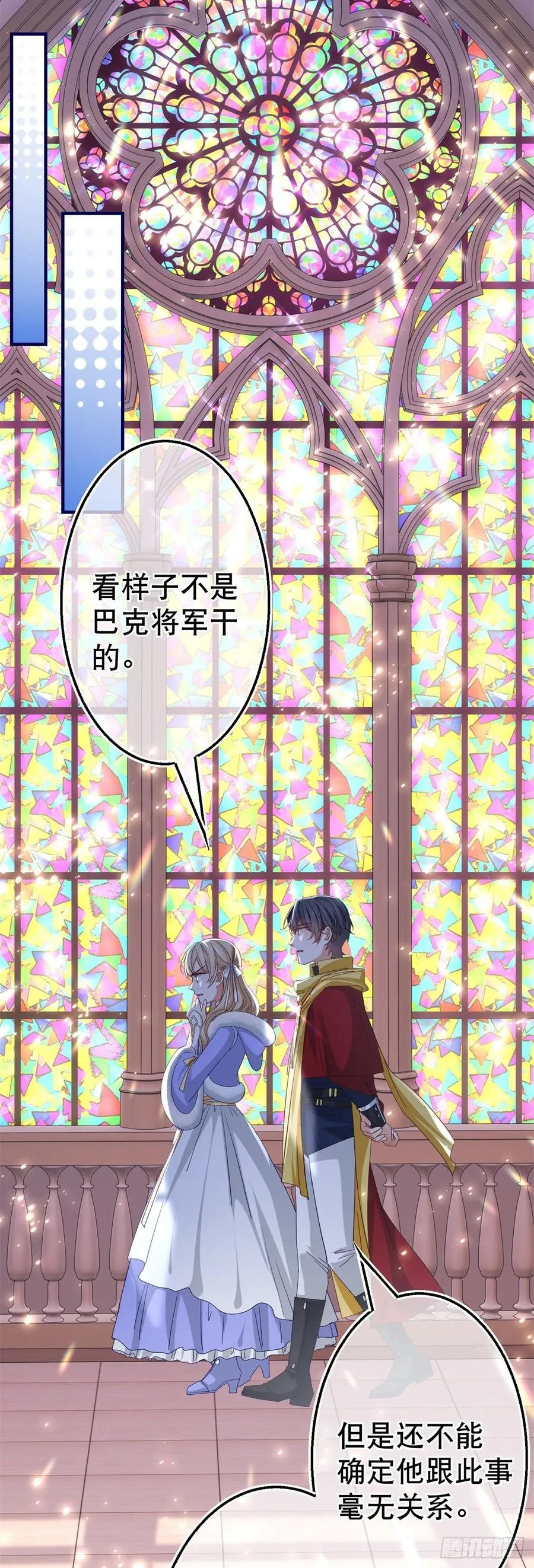 第105话 试探巴克将军 第24页