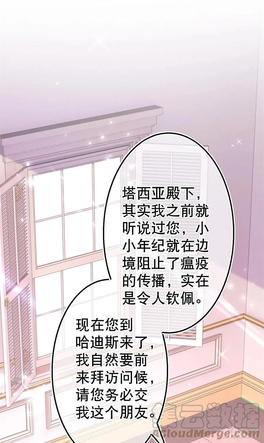 第106话 会不会是亚撒？ 第5页