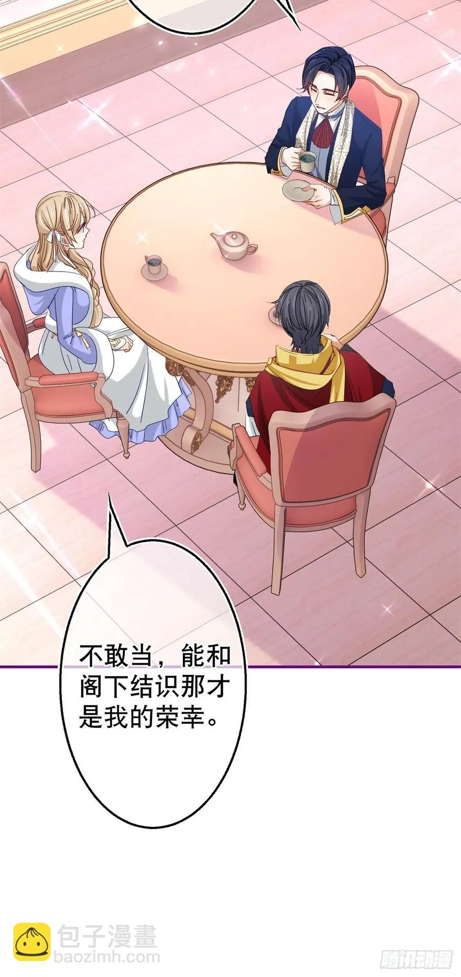 第106话 会不会是亚撒？ 第6页