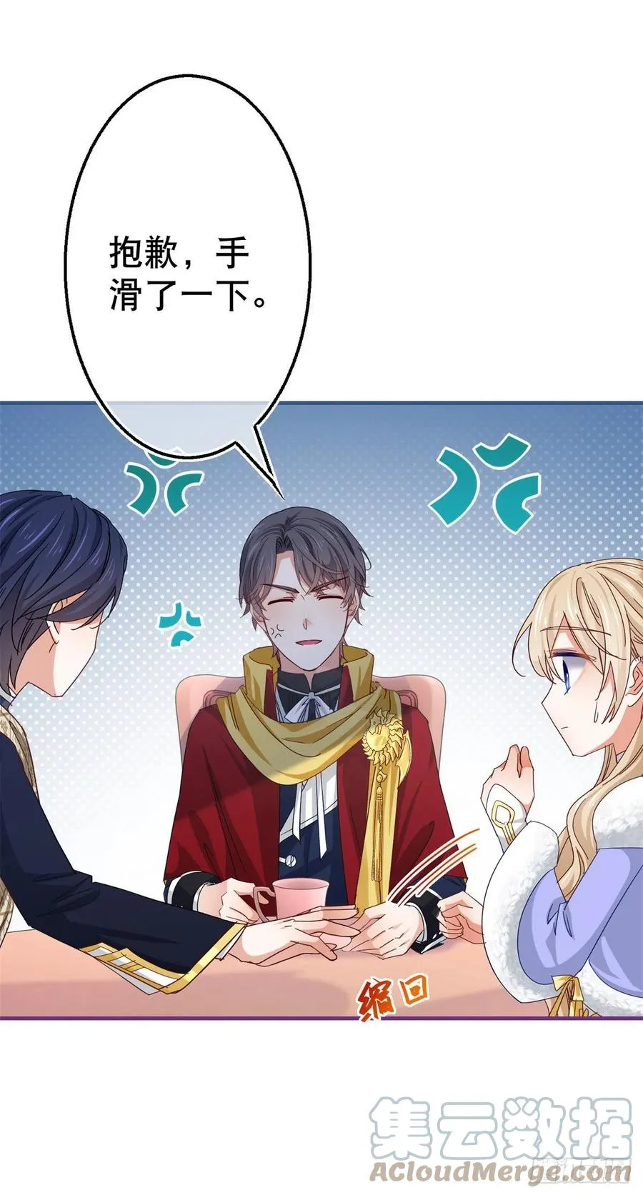 第106话 会不会是亚撒？ 第11页
