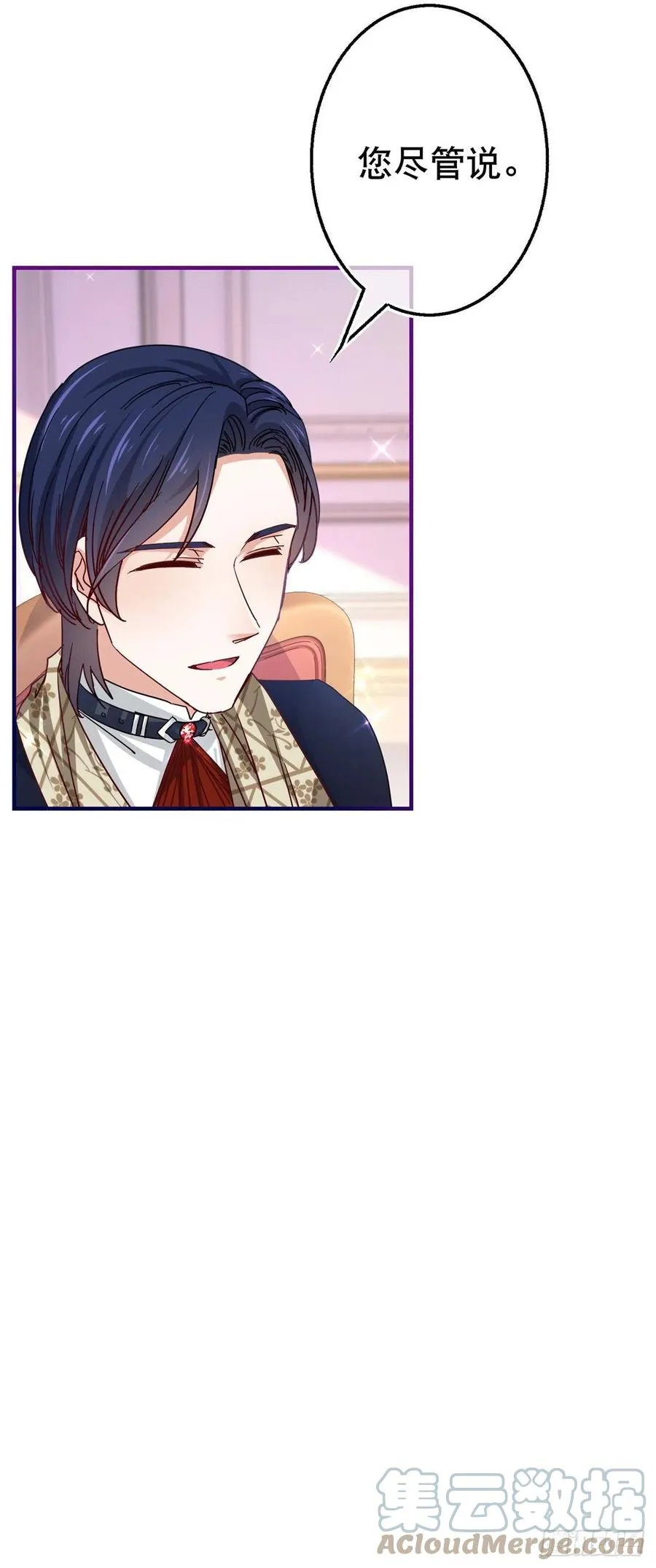第106话 会不会是亚撒？ 第13页