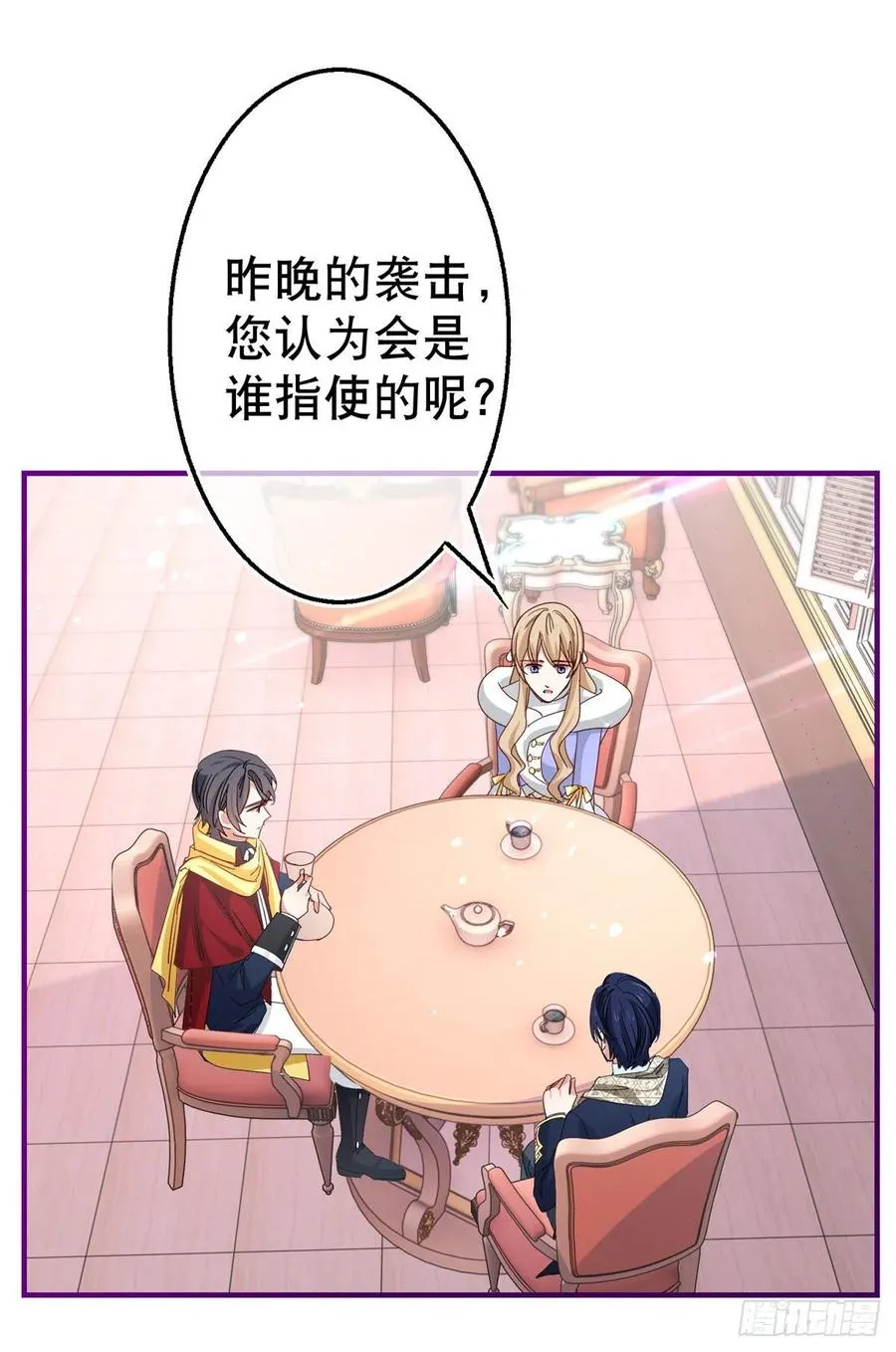 第106话 会不会是亚撒？ 第14页