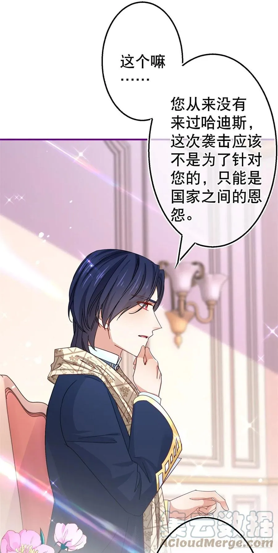 第106话 会不会是亚撒？ 第15页