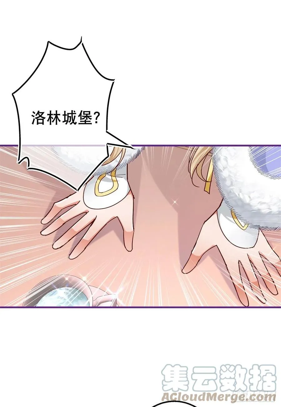 第106话 会不会是亚撒？ 第17页