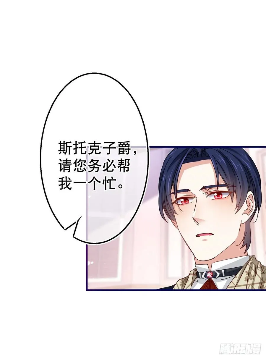 第106话 会不会是亚撒？ 第20页