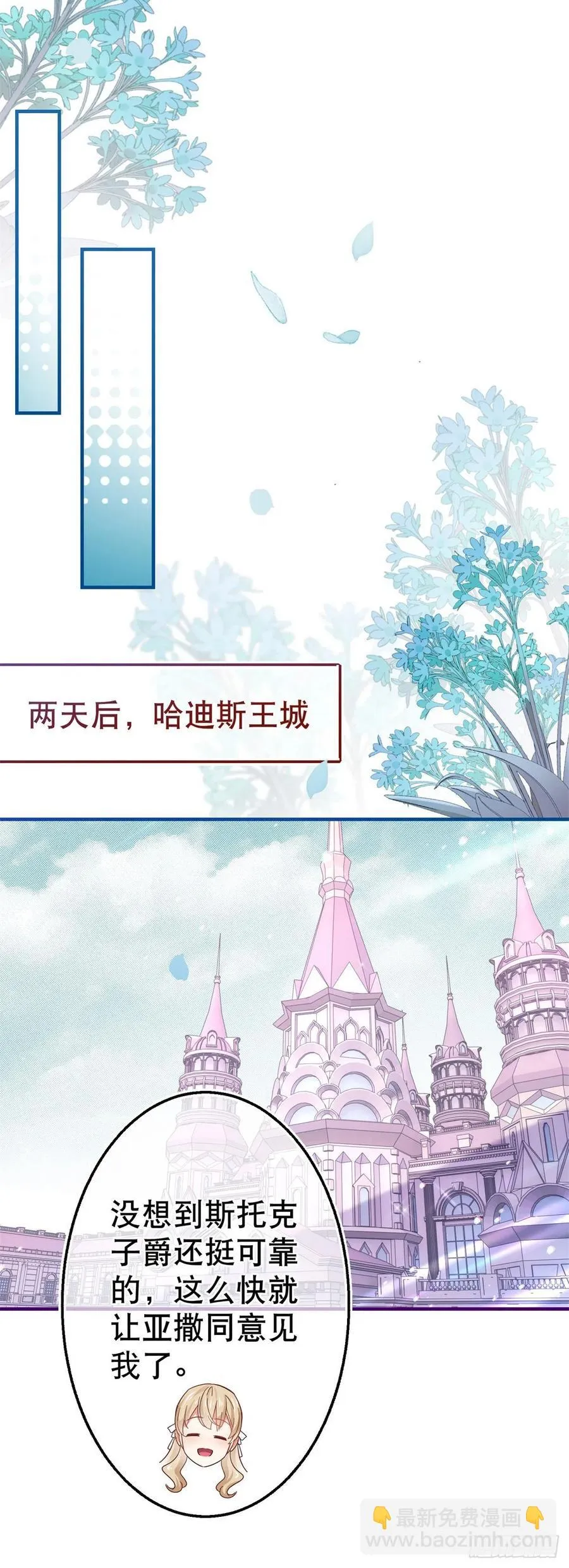第106话 会不会是亚撒？ 第22页