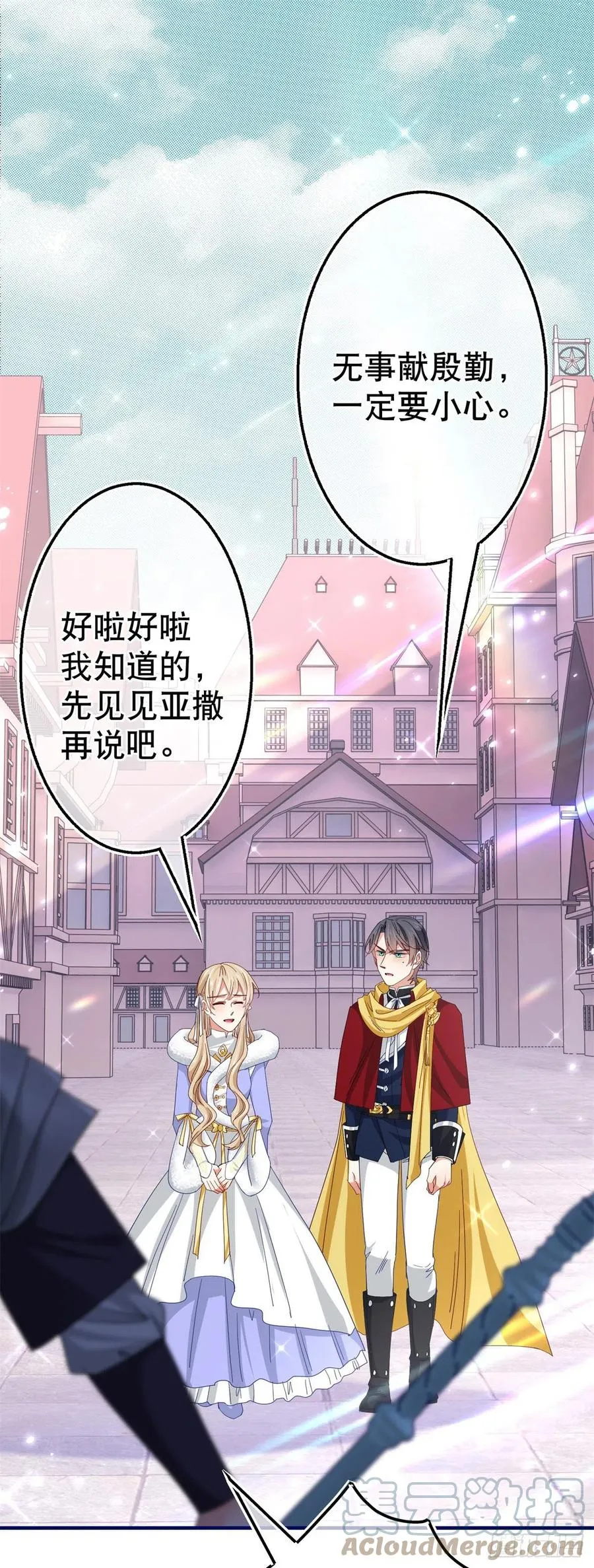第106话 会不会是亚撒？ 第23页