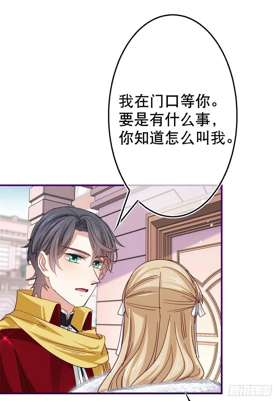 第106话 会不会是亚撒？ 第26页