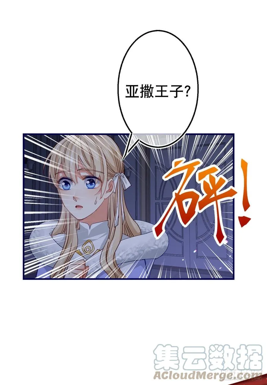 第106话 会不会是亚撒？ 第29页
