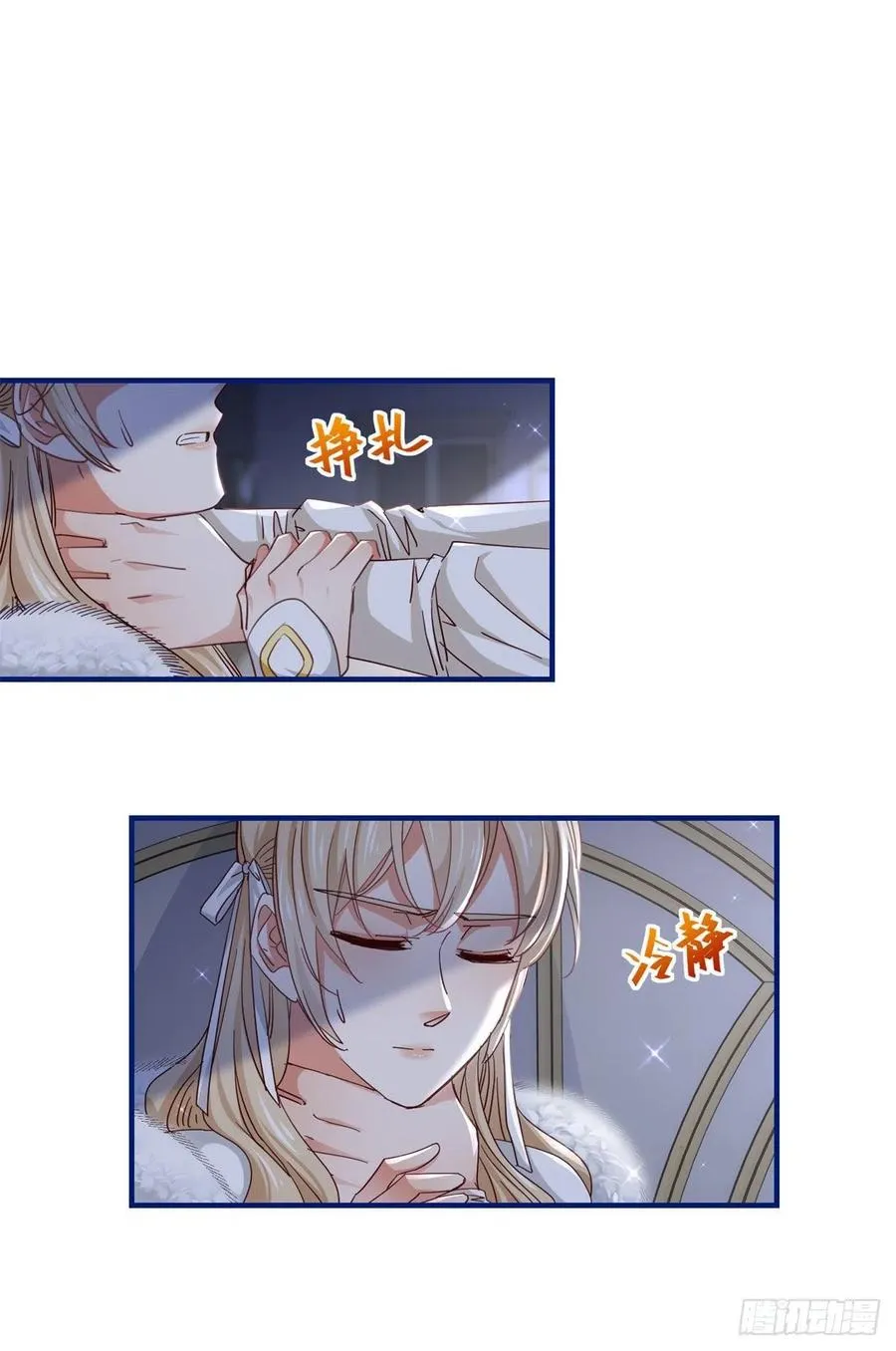 第107话 你给我闭嘴！ 第2页