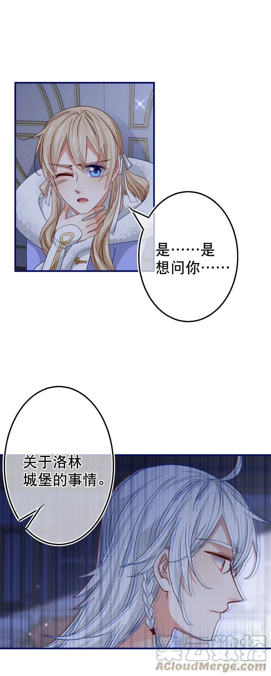 第107话 你给我闭嘴！ 第9页
