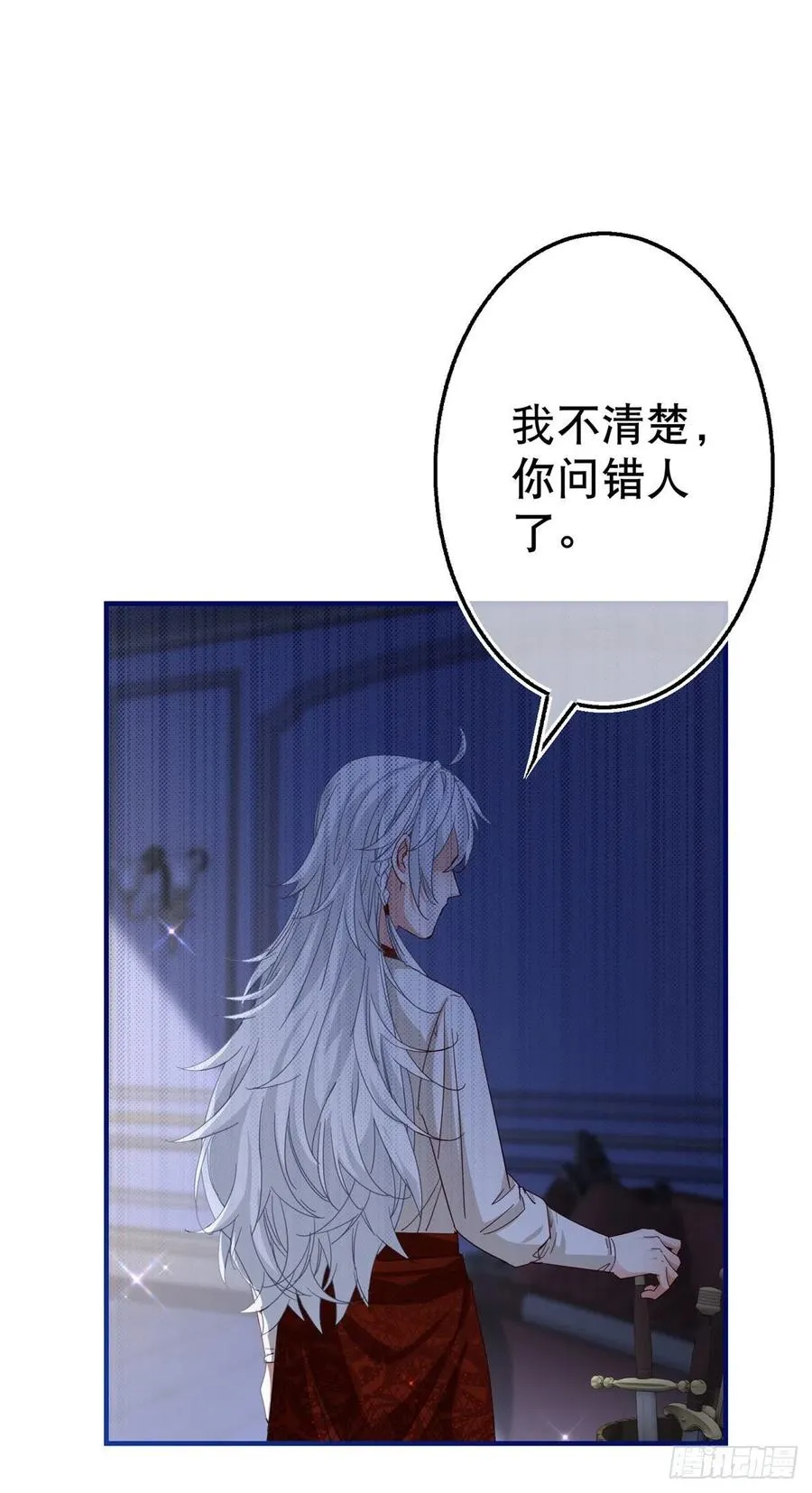 第107话 你给我闭嘴！ 第10页