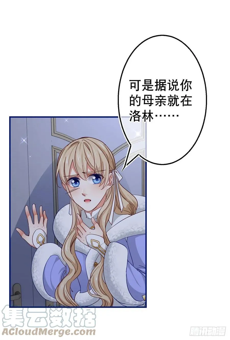 第107话 你给我闭嘴！ 第11页