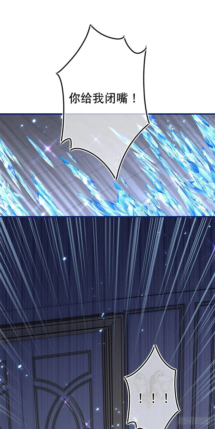 第107话 你给我闭嘴！ 第12页
