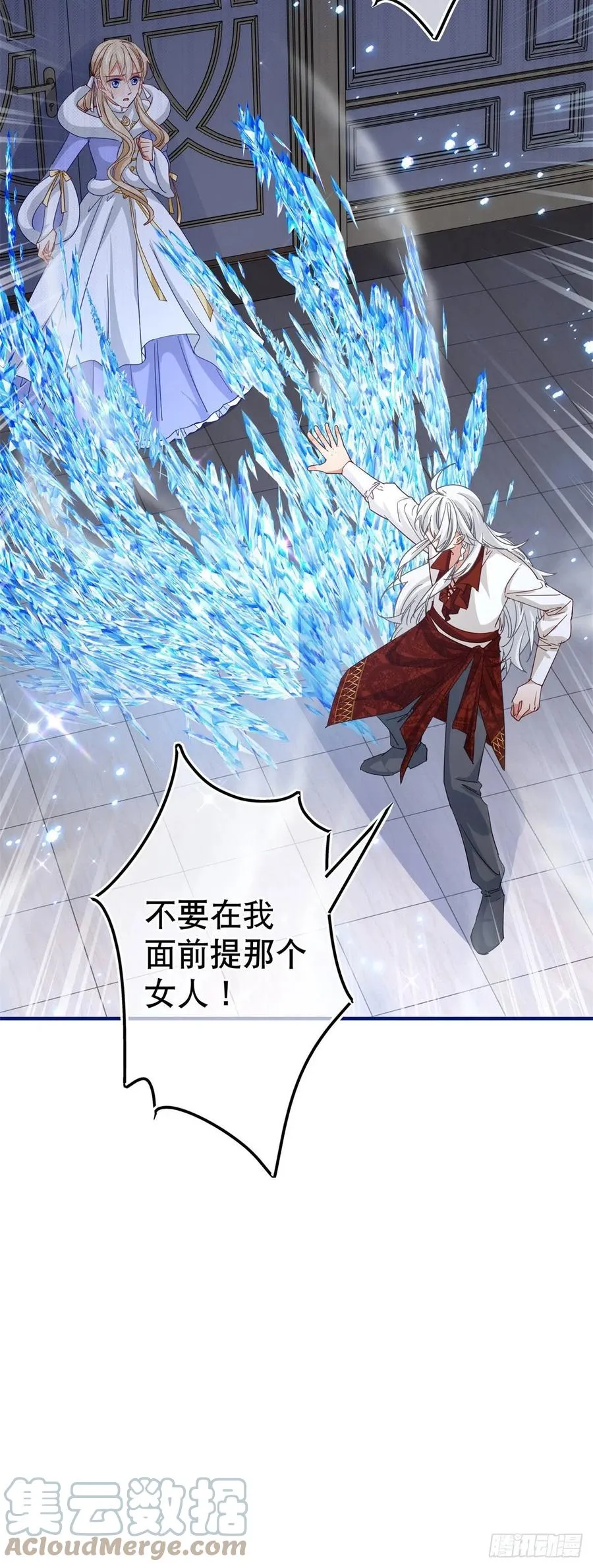 第107话 你给我闭嘴！ 第13页