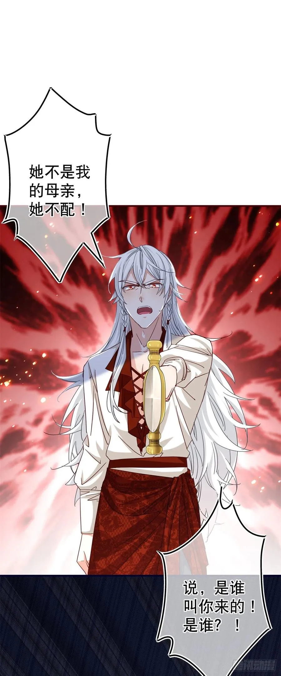 第107话 你给我闭嘴！ 第14页