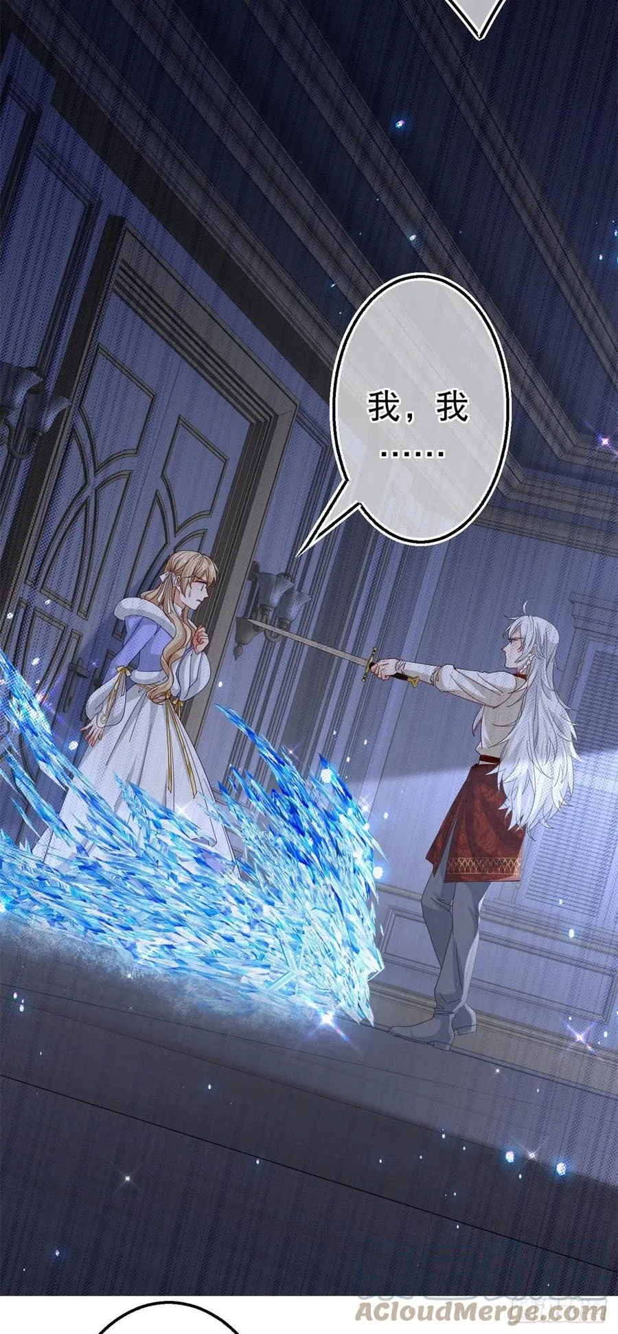 第107话 你给我闭嘴！ 第15页