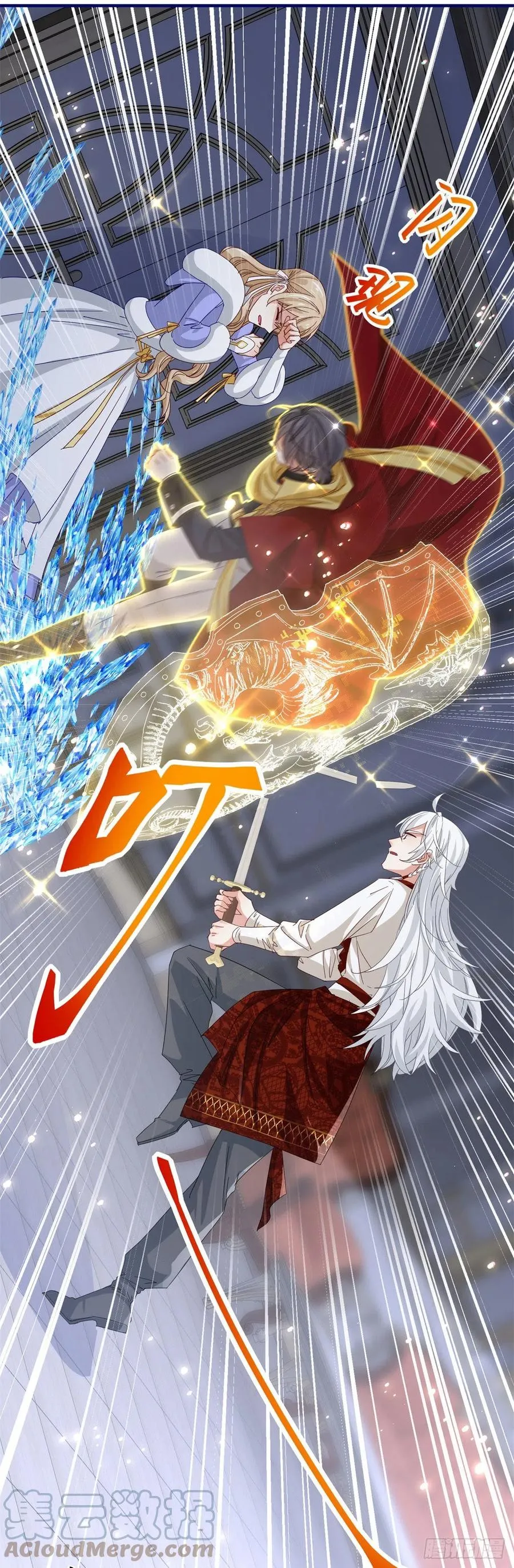 第107话 你给我闭嘴！ 第17页