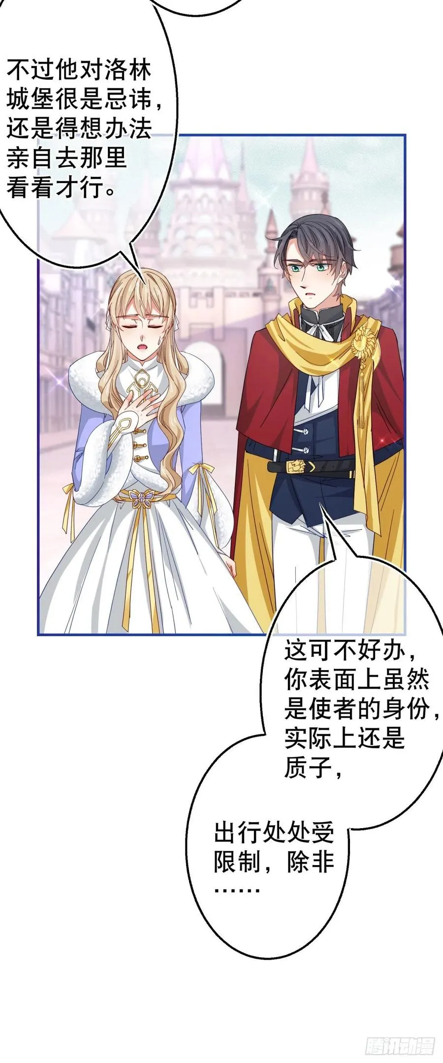 第107话 你给我闭嘴！ 第22页