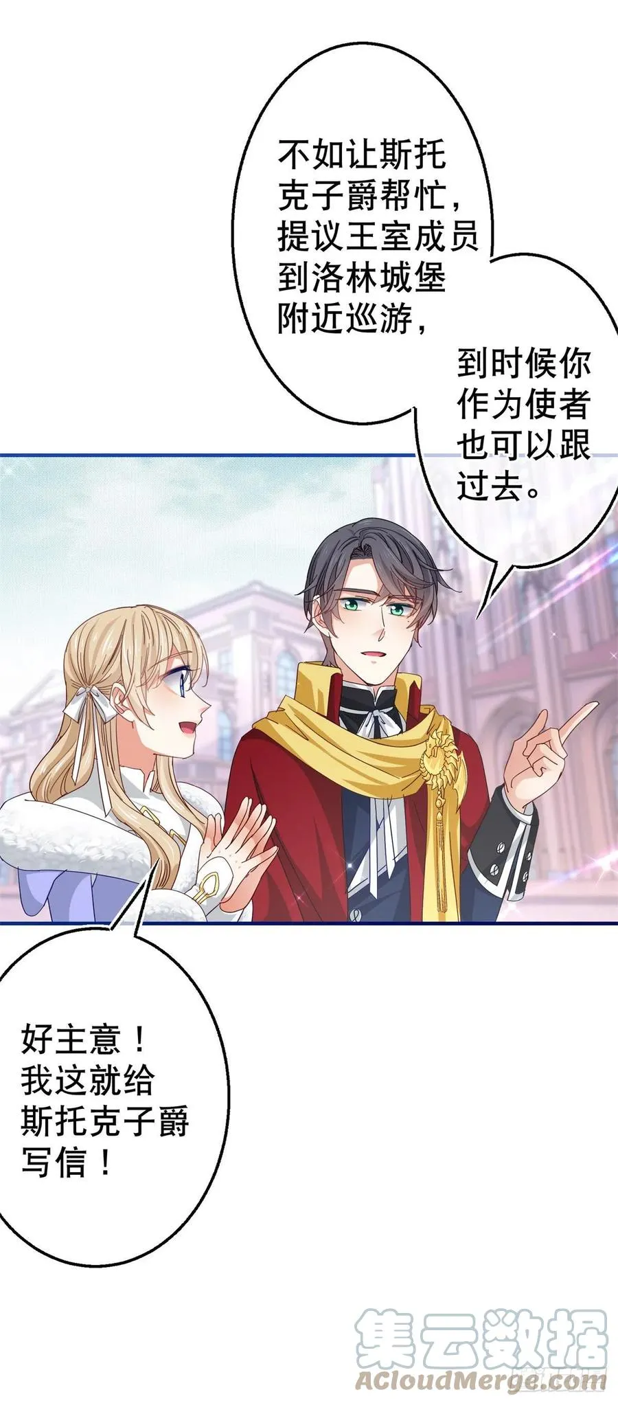 第107话 你给我闭嘴！ 第23页
