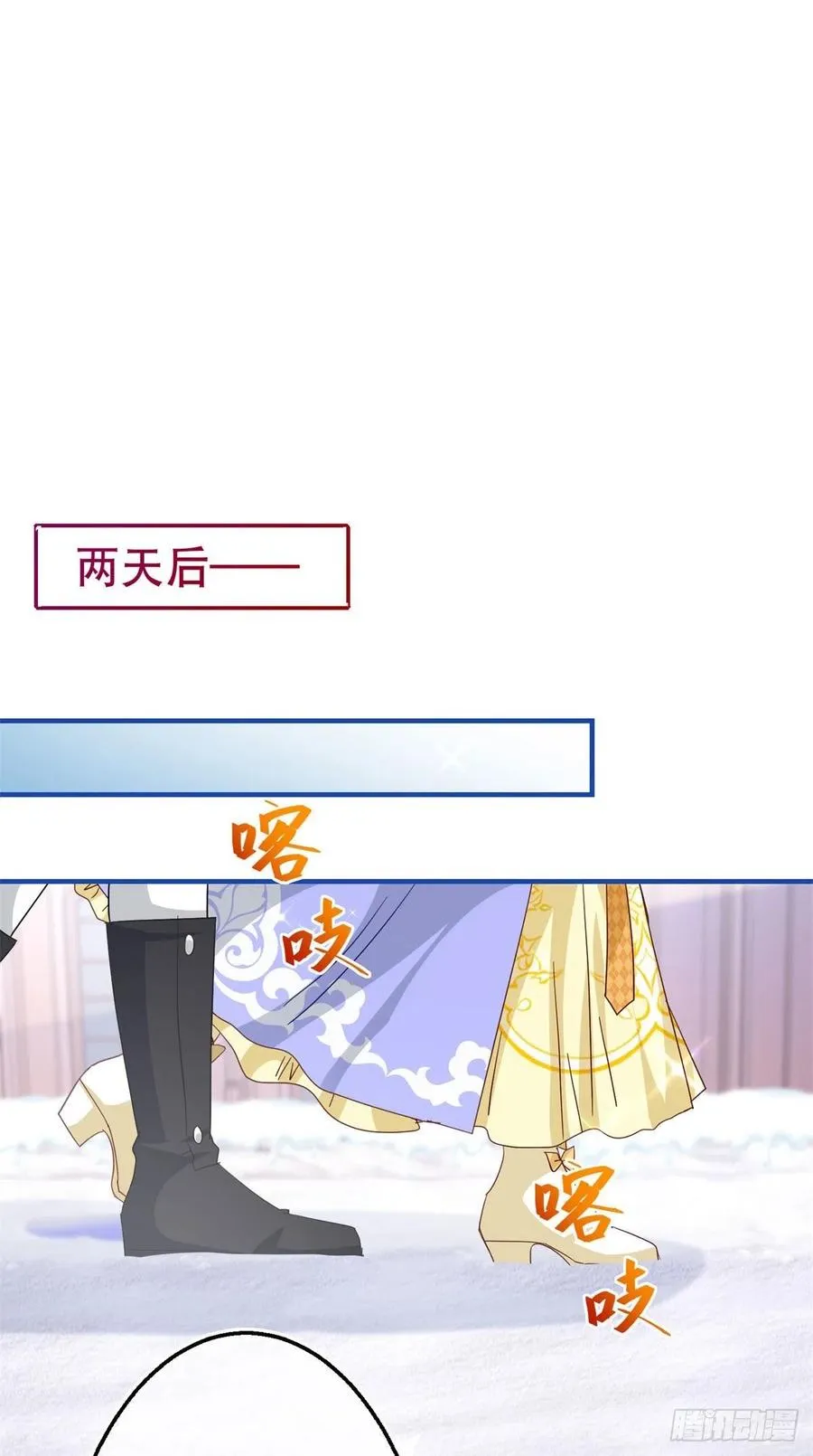 第107话 你给我闭嘴！ 第24页