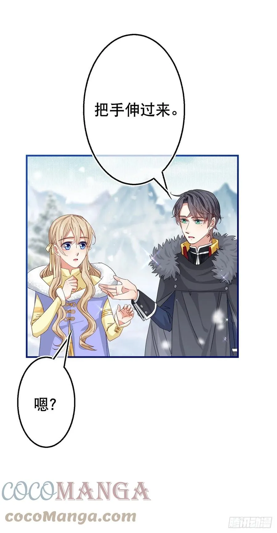 第108话 亚撒的小伎俩 第5页